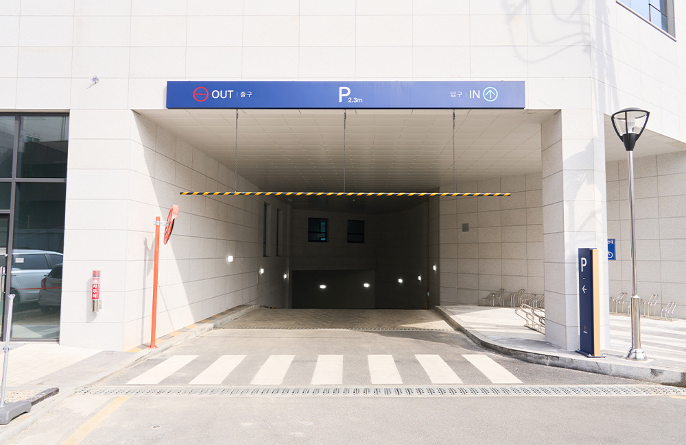 주차장 입구