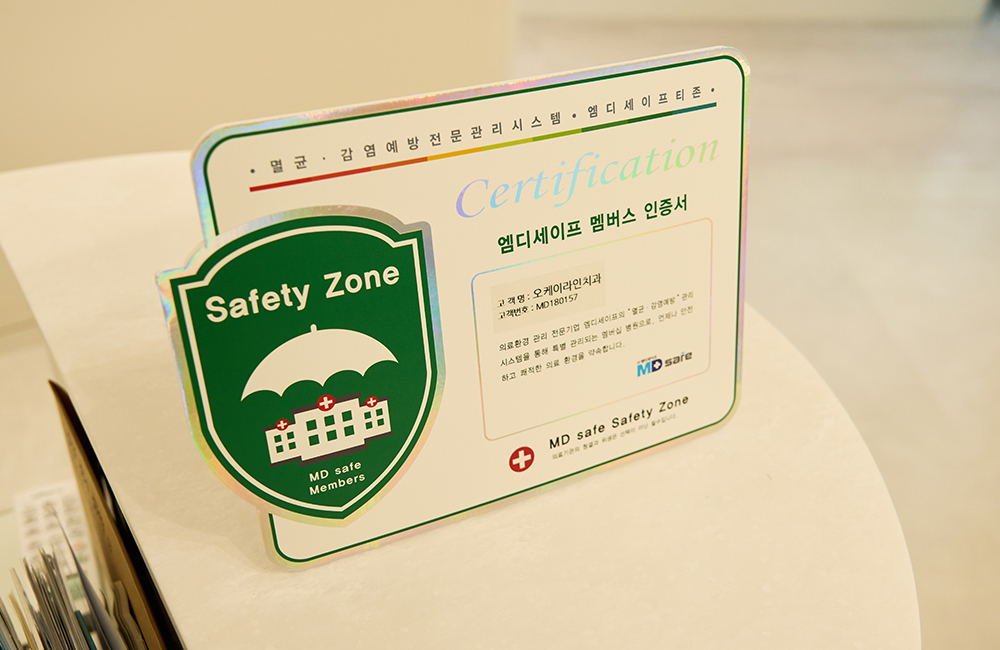 엠디세이프